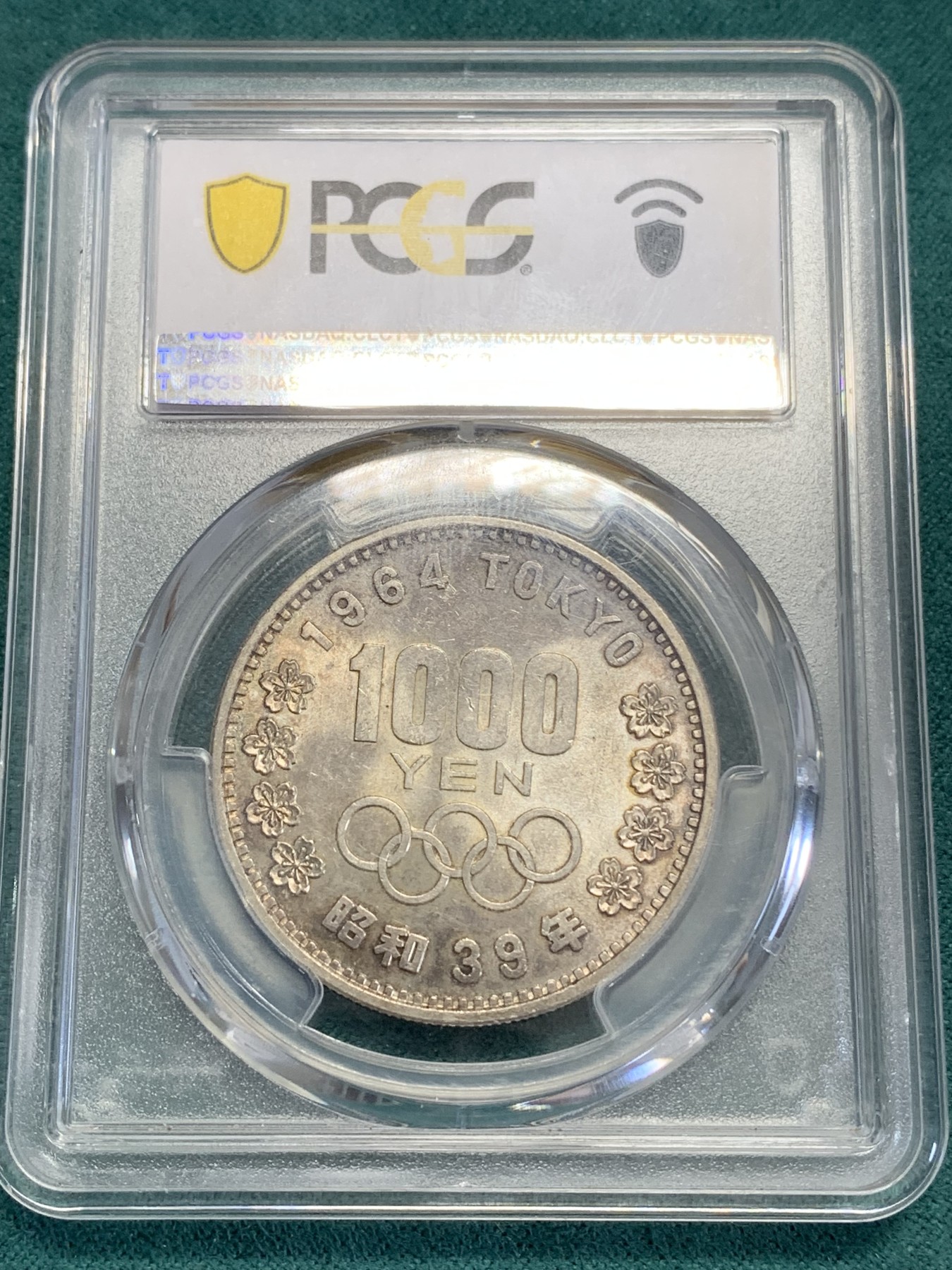 《竞宝斋》第193场-周日，周一 2场 (全场包邮) PCGS-MS63 1964年日本东京奥运会1000円 银币 925银
