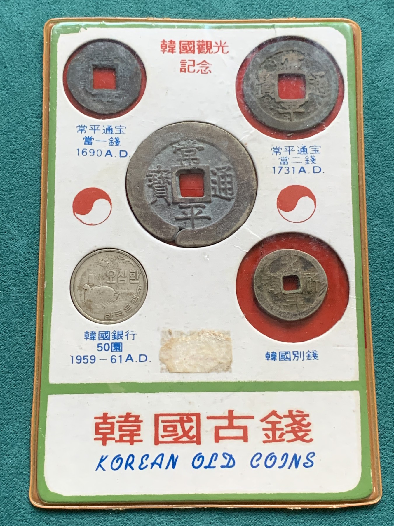 《竞宝斋》第193场-周日，周一 2场 (全场包邮) 韩国套币，带常平通宝当百大钱，折二+小平钱，韩国早期龟船，朝鲜花钱。朝鲜花钱单枚价值就200+了，密封封装 背面无法拍照