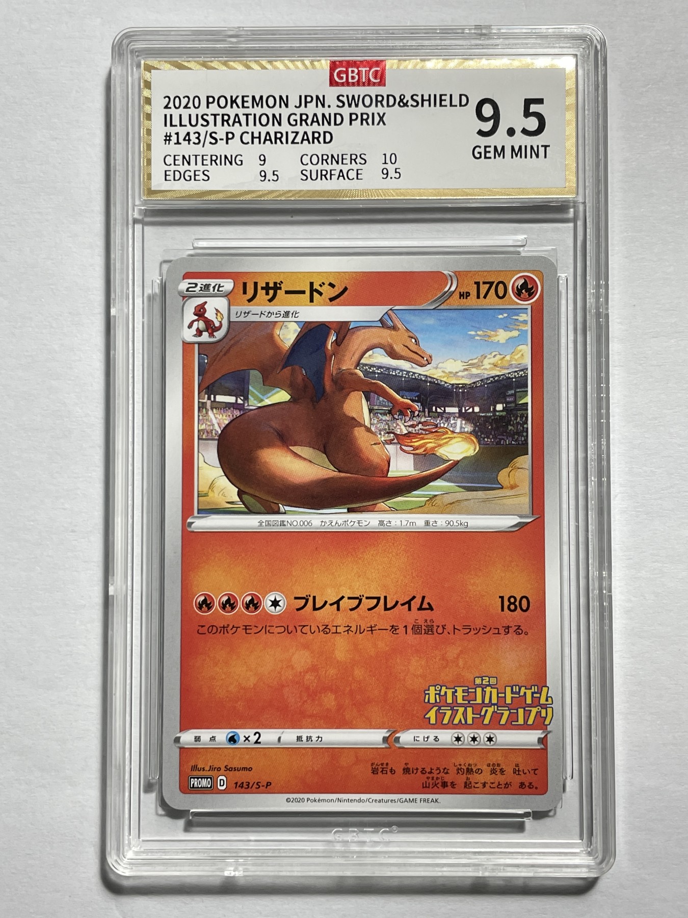 【德藏】卡牌拍卖第2期-宝可梦 Pokémon TCG专场 全场包邮 日文 2020年 喷火龙 绘画大赛 PROMO特典卡 公博 9.5