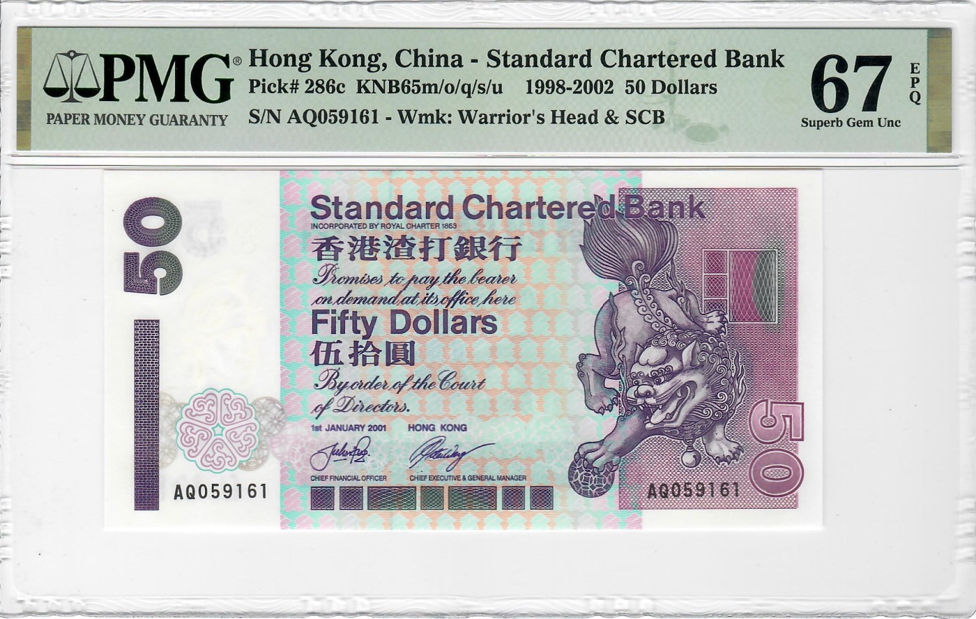 大中华拍卖第723期 香港渣打银行0150 AQ059161