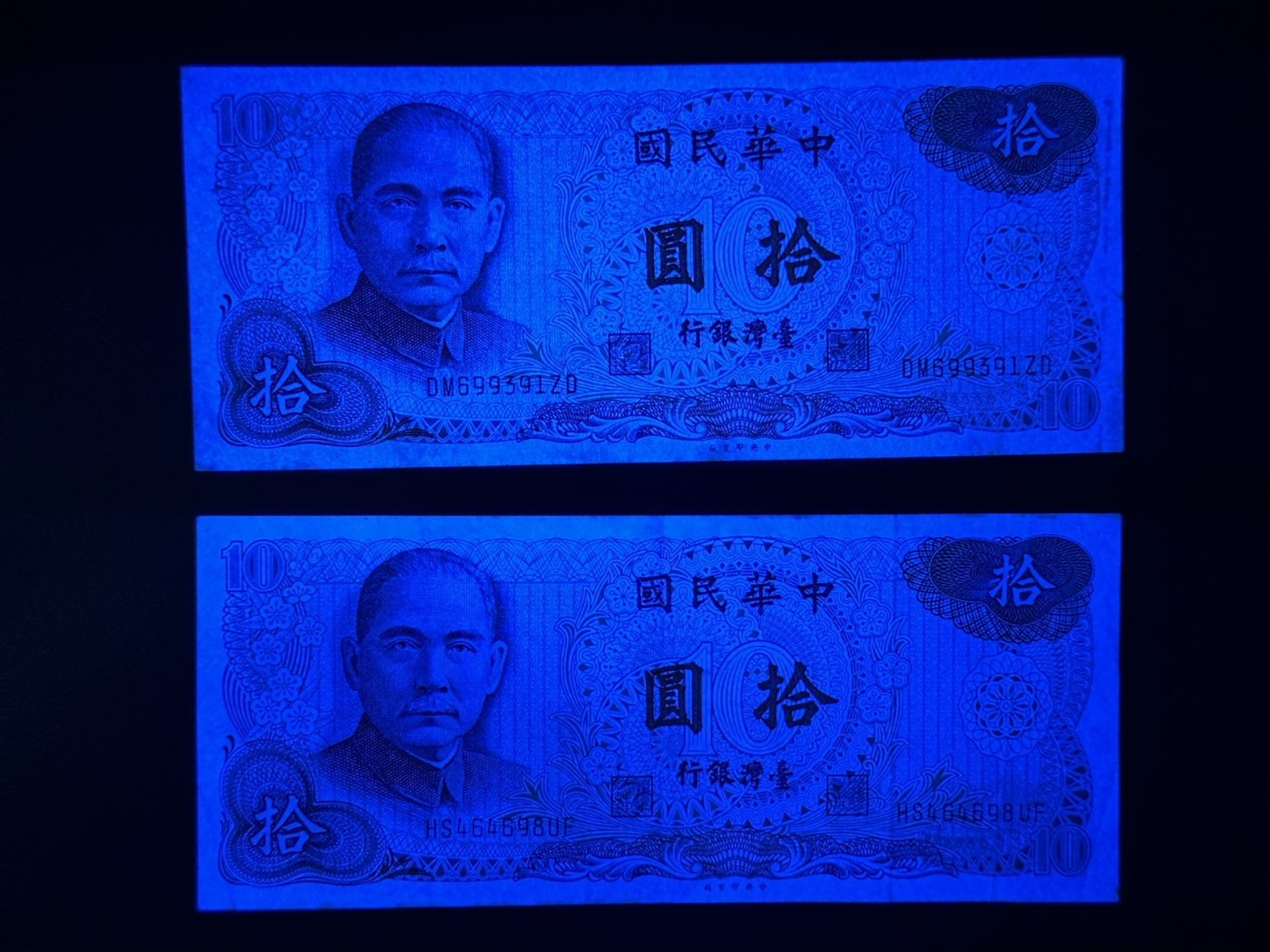 八月最后一场，第十五期大拍 一组两张，台湾老版本10台币