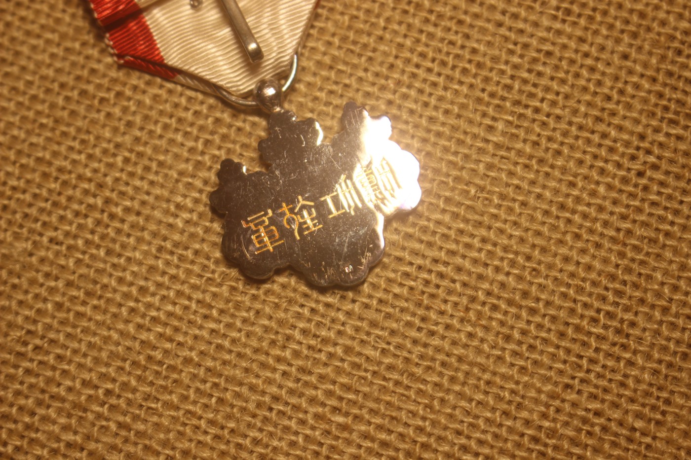 八等白叶章，大正至昭和早式样，厂标M 