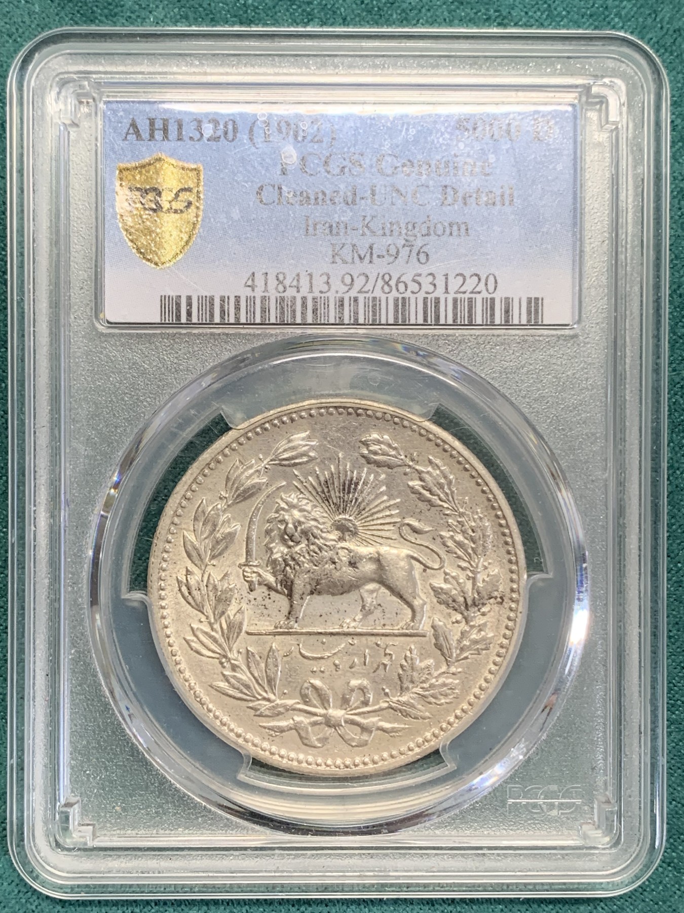 《竞宝斋》第193场-周日，周一 2场 (全场包邮) PCGS-UNC 1902年伊朗 5000第纳尔 拿刀狮子 大银币