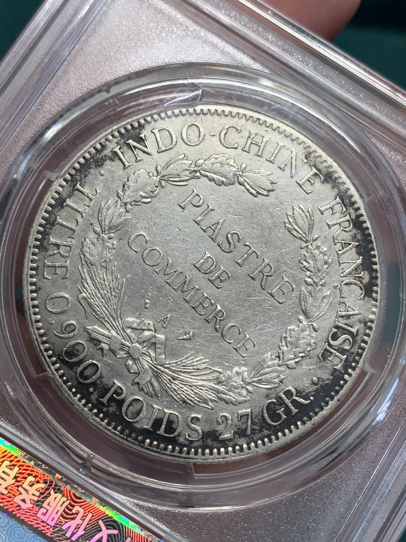 《竞宝斋》第193场-周日，周一 2场 (全场包邮) 保粹评级 法属印支 1924年 坐洋 银币 年份不多见 细节不错