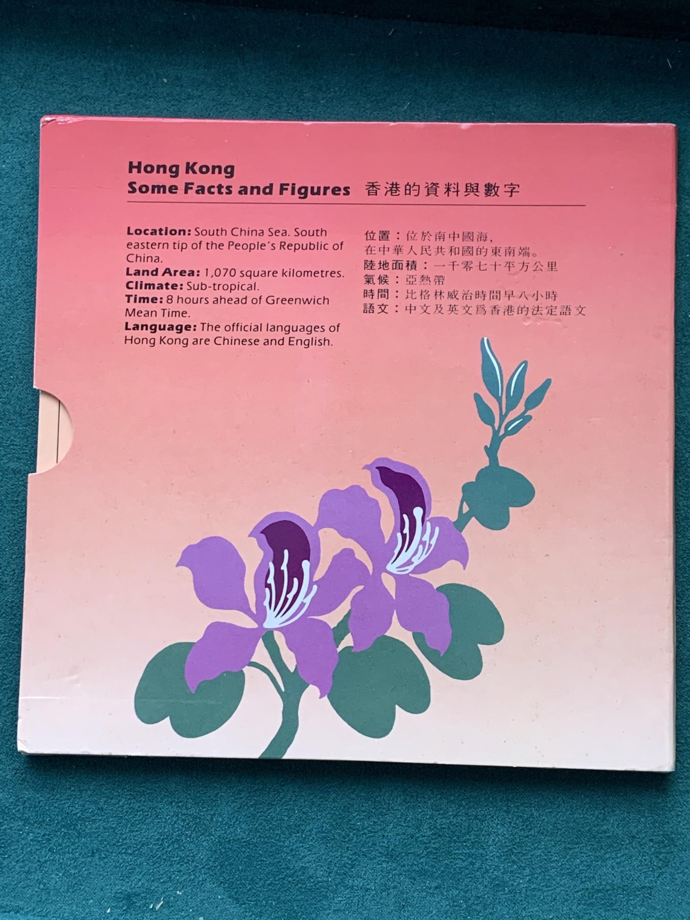 《竞宝斋》第193场-周日，周一 2场 (全场包邮) 1993年香港套币 少见的品种