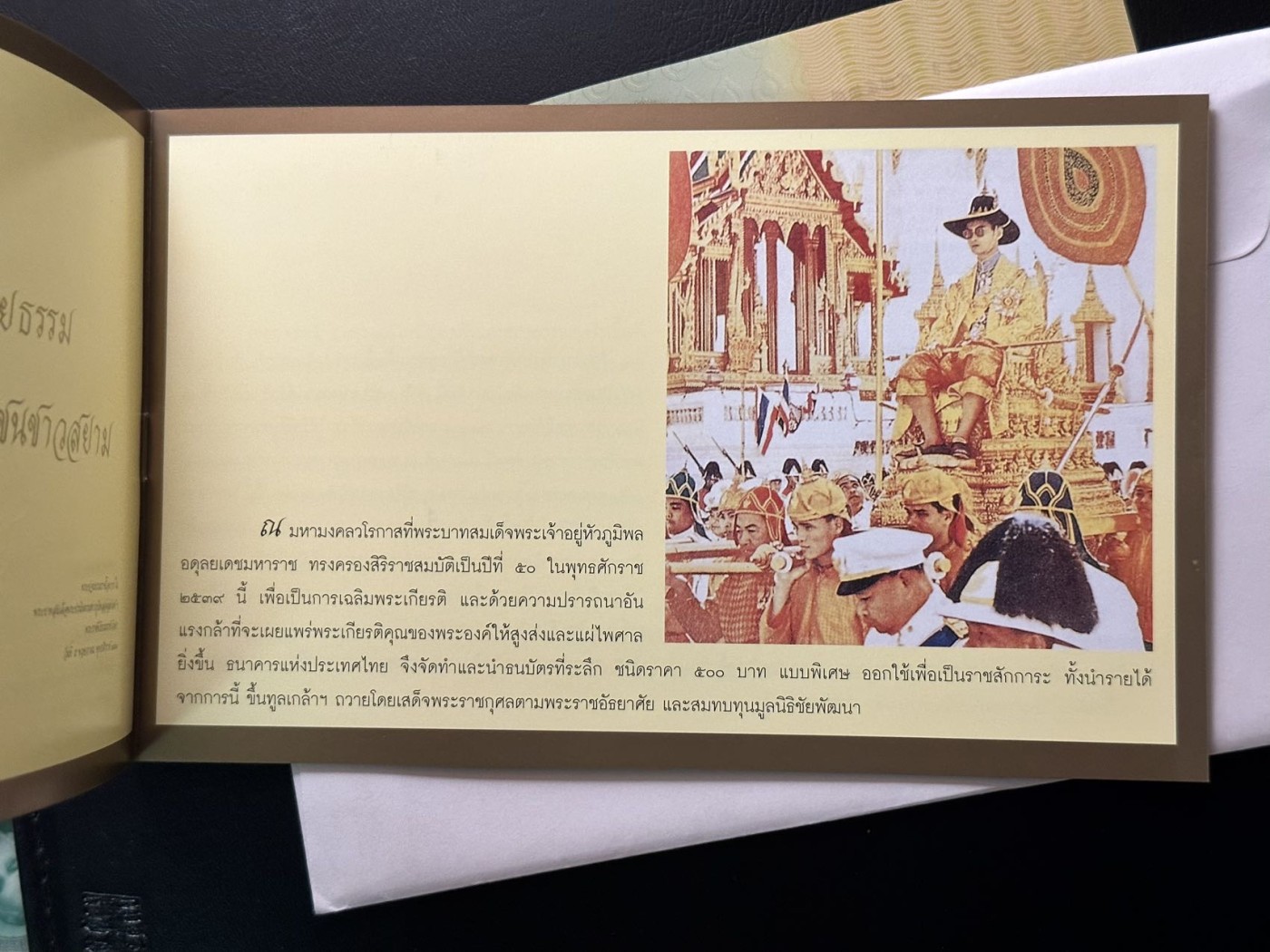 八月最后一场，第十五期大拍 泰国1995年500铢纪念币，此为泰国纪念币中热门品种，这张更是OS补号冠！更为少见，评级将会有replacement特殊印记
