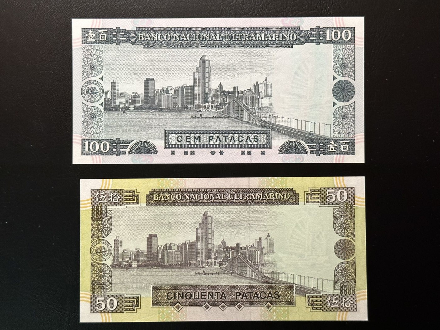 八月最后一场，第十五期大拍 （S3）一组两张，大西洋银行1992年版100元和50元，李小龙，荧光漂亮