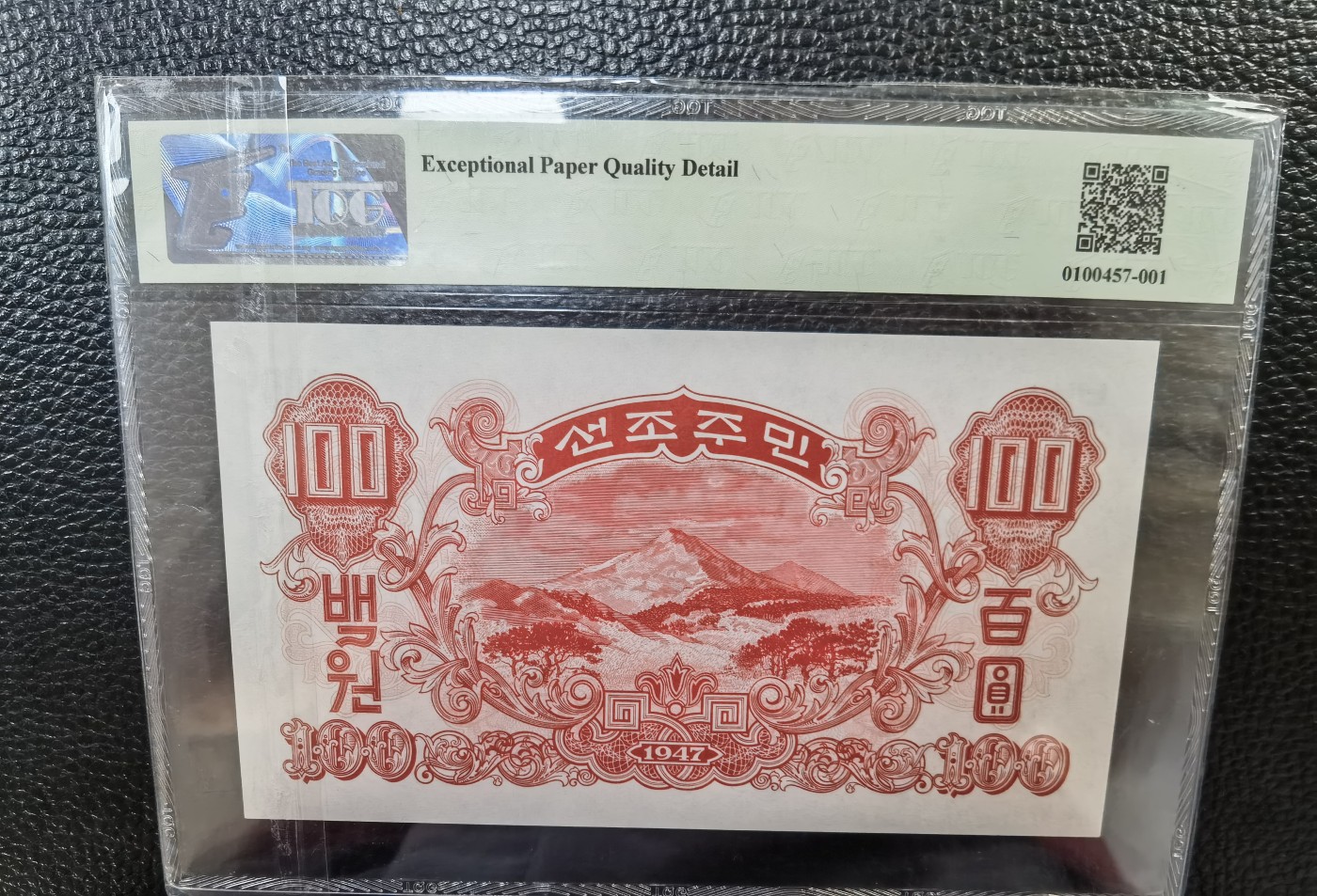 你好，9月。第010期 1947年朝鲜100元，非水印版。