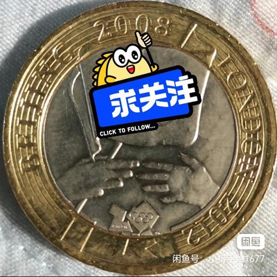 英国 2008年 2镑纪念币 - 英国 2008年 2镑纪念币