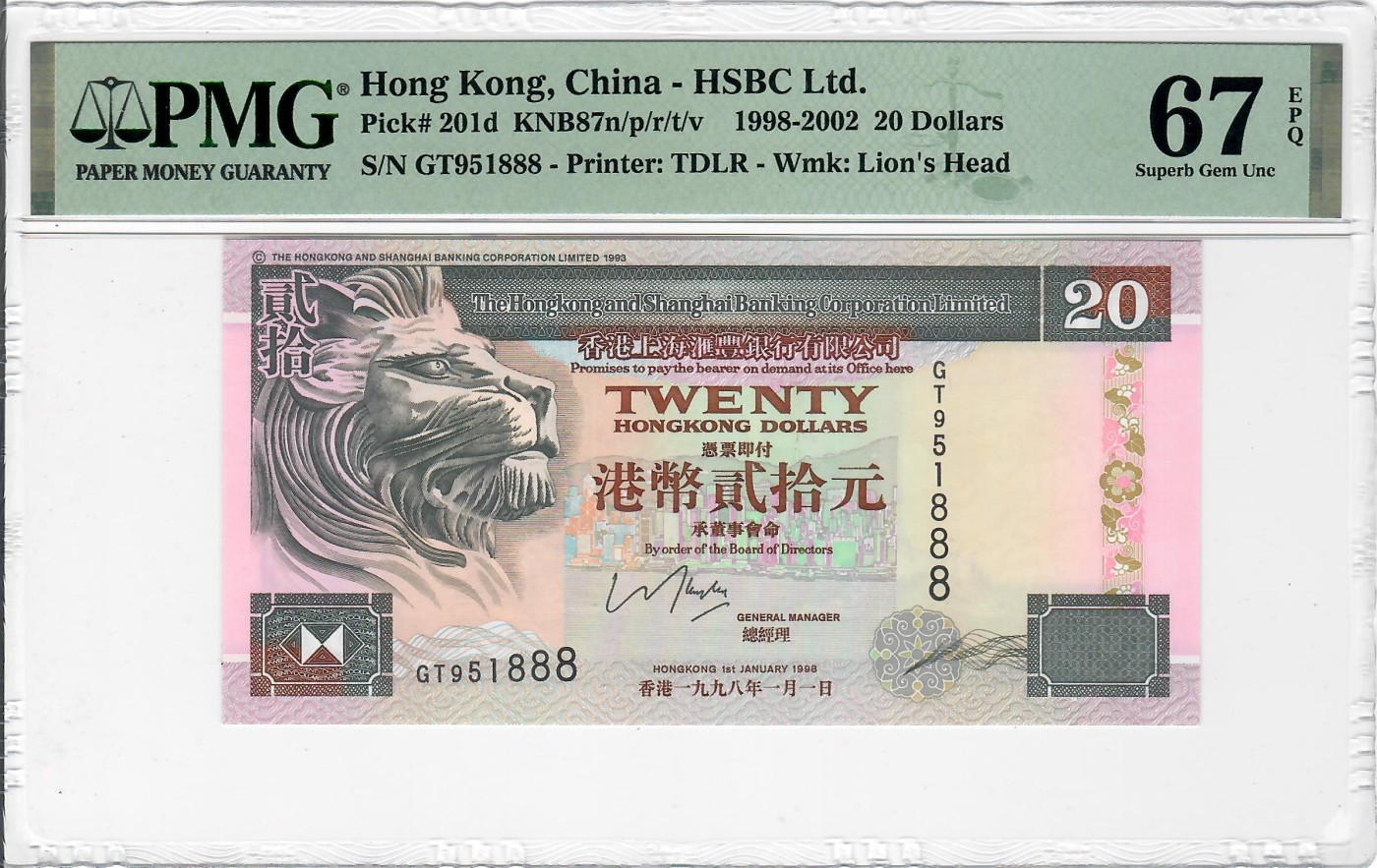 大中华拍卖第723期 香港汇丰银行9820豹子8 GT951888
