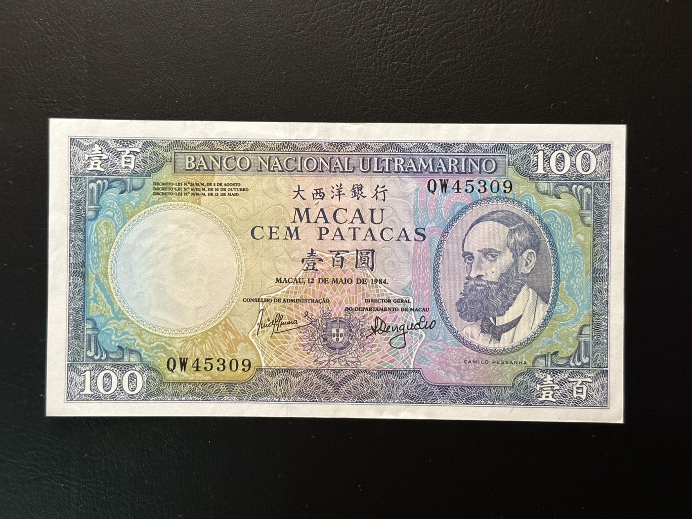 八月最后一场，第十五期大拍 （S3）大西洋银行1984年100元，外国佬。热门品种