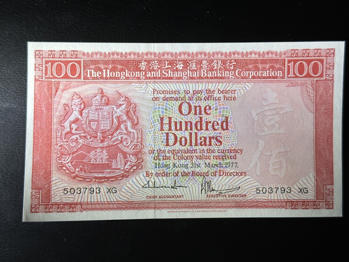 八月最后一场，第十五期大拍 （S3）汇丰银行1977年100元，双狮，热门品种！
