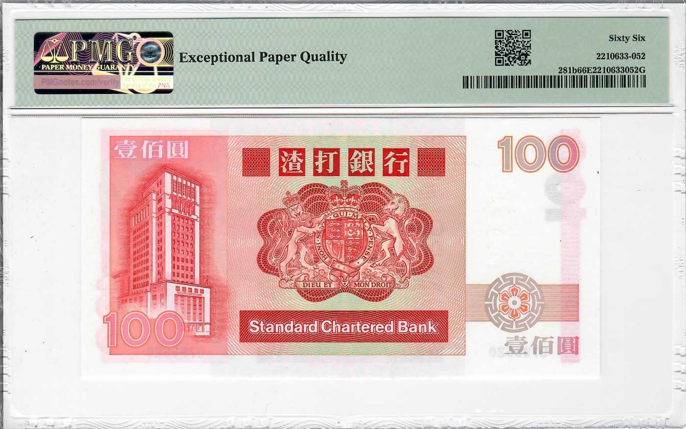 大中华拍卖第723期 香港渣打银行86100 U798520