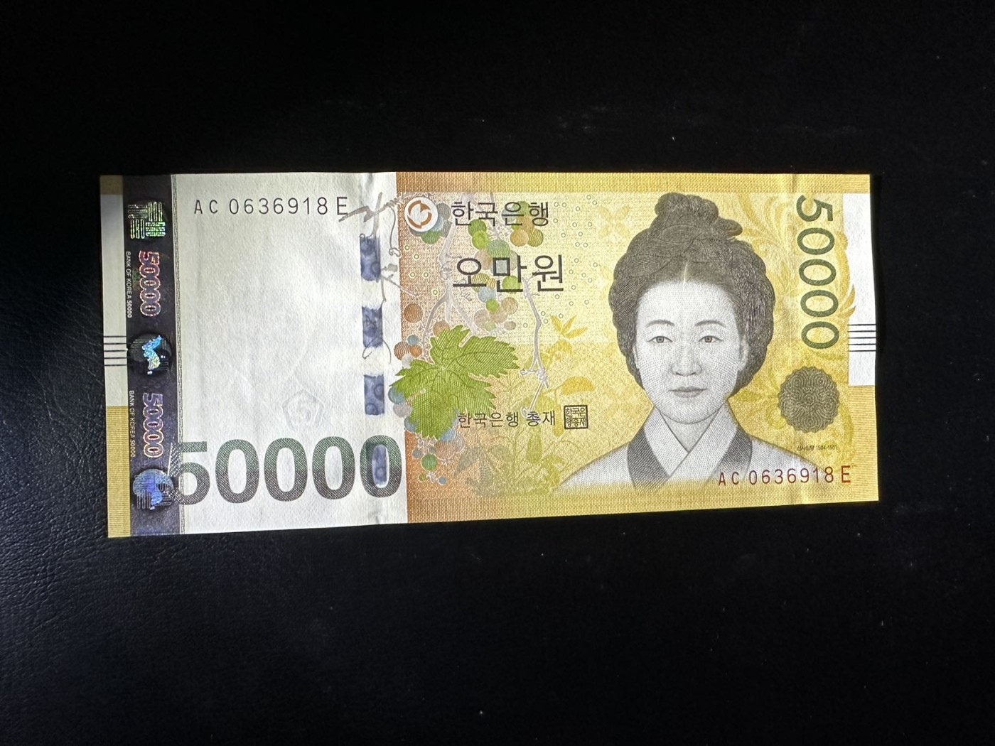 八月最后一场，第十五期大拍 （S3）韩国5万韩元，无47尾8，最高面值