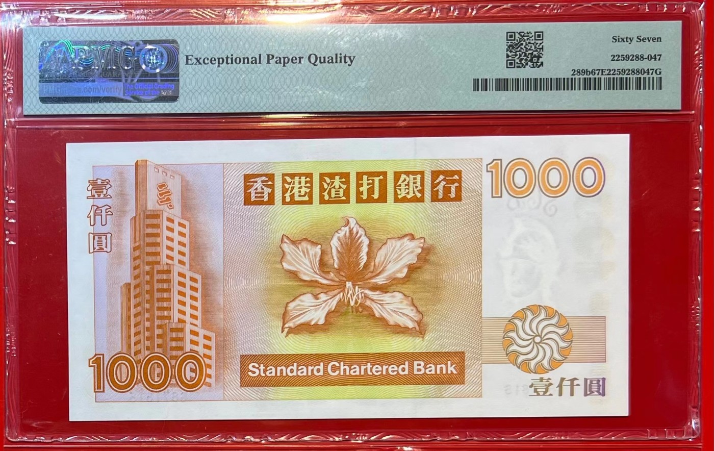 大中华拍卖第723期 香港渣打银行941000短棍 G871815