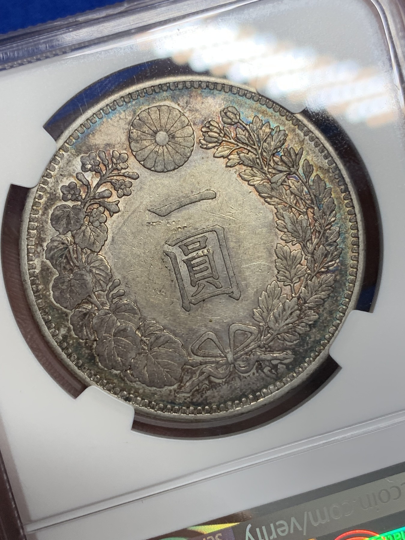 《竞宝斋》第193场-周日，周一 2场 (全场包邮) NGC-AU55 日本 1895年 1元 日龙银币 孔雀蓝环彩 非常难得
