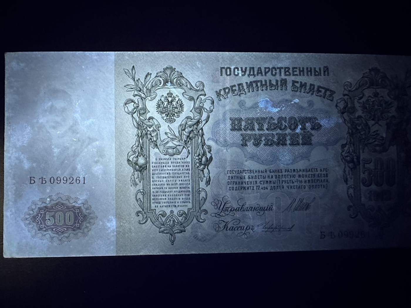 八月最后一场，第十五期大拍 大票幅，俄罗斯500，彼得二世和列卡捷琳娜二大帝