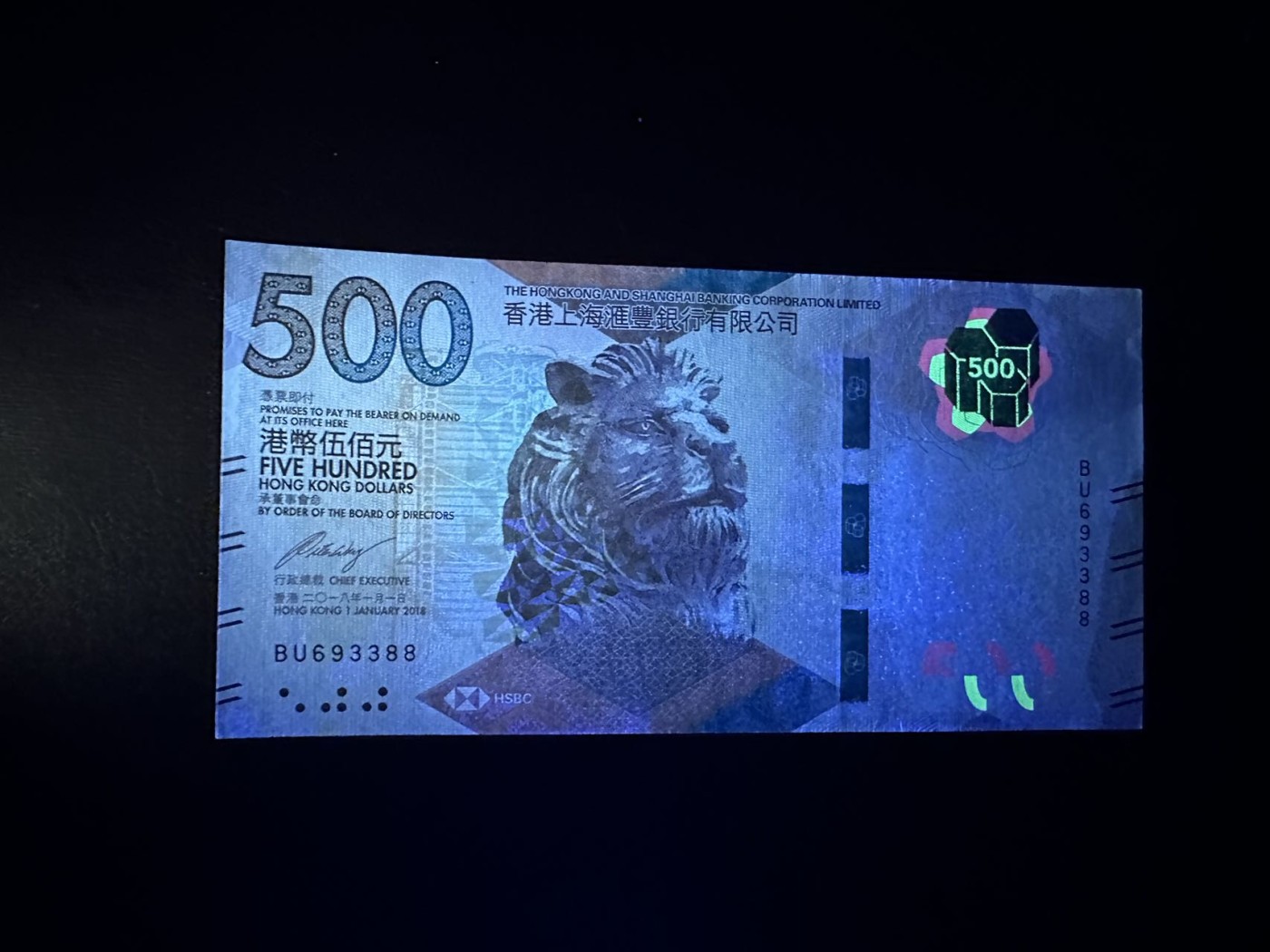 八月最后一场，第十五期大拍 （S3）汇丰2018年500元，无47尾88，大狮子很漂亮