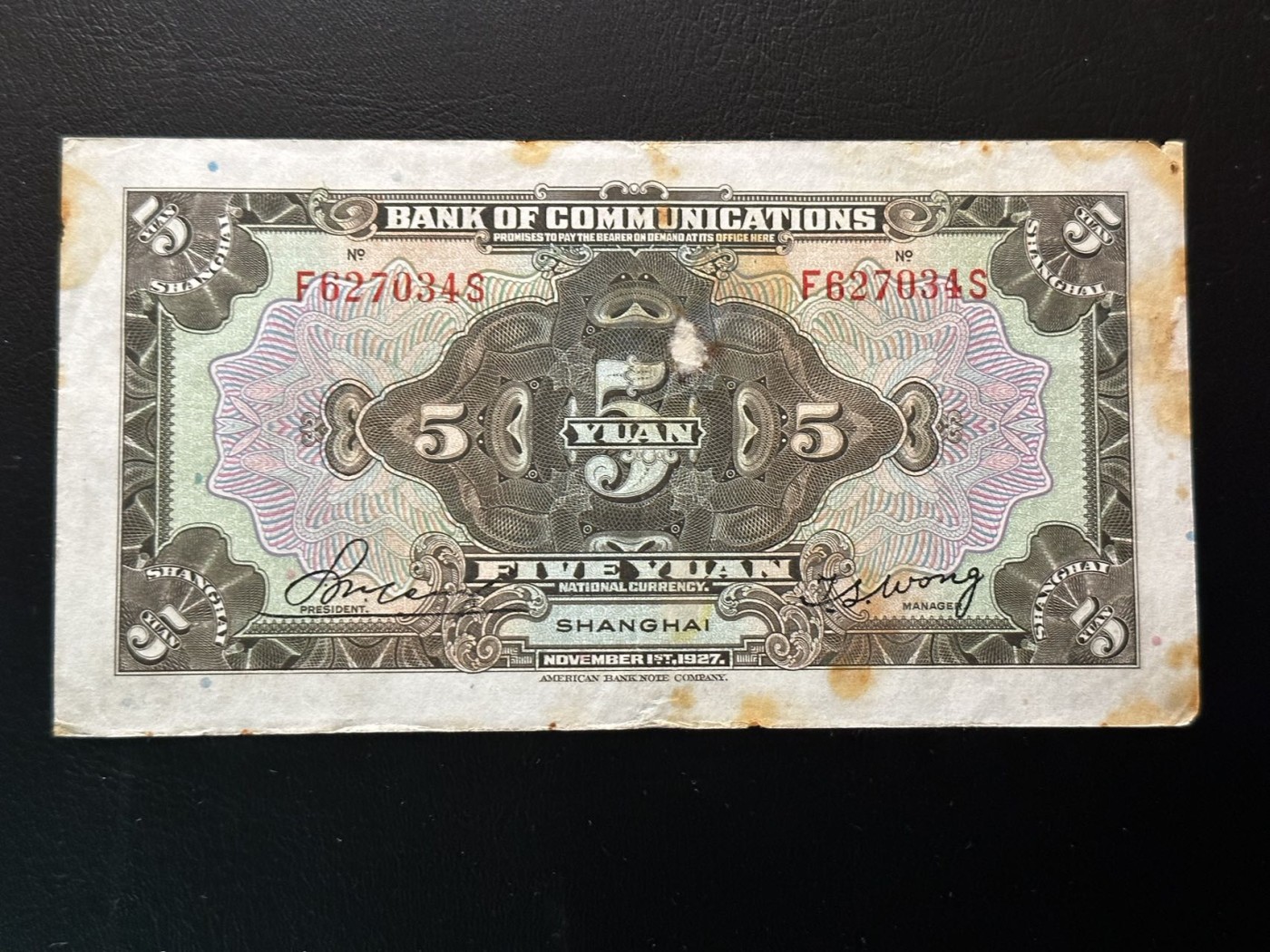 八月最后一场，第十五期大拍 超级罕见品种，交通银行上海5元，该版本流通彻底，市面上很少见有此等品相