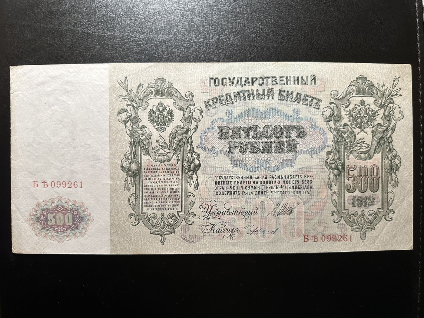 八月最后一场，第十五期大拍 大票幅，俄罗斯500，彼得二世和列卡捷琳娜二大帝