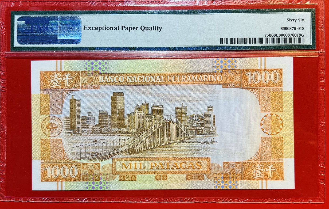 大中华拍卖第723期 澳门大西洋银行991000 AT88671
