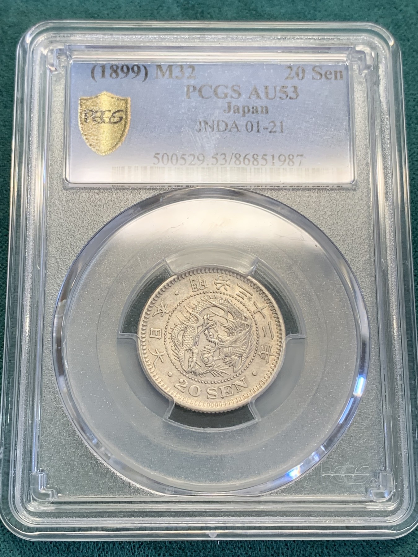 《竞宝斋》第193场-周日，周一 2场 (全场包邮) PCGS-AU53   1899年日本龙洋二十钱银币