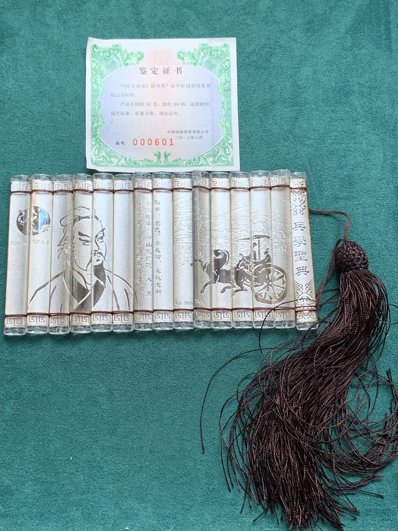 《竞宝斋》第193场-周日，周一 2场 (全场包邮) 孙子兵法银纪念条装一套，带证书 50克 999银