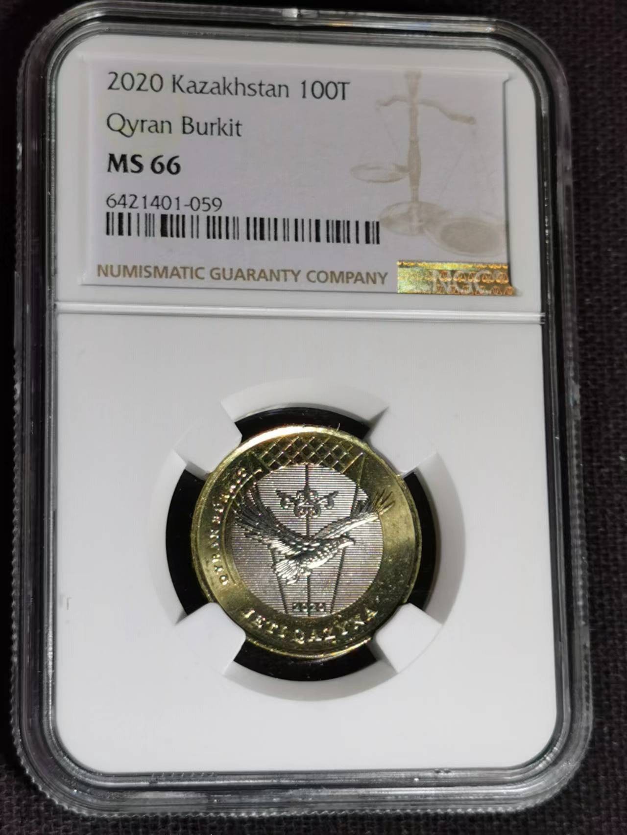 刘世昌艺术品销售中心～虎踞龙蟠*金杨在线联拍群第515期 哈萨克斯坦2020年100坚戈纪念币（NGC MS66 串号：6421401-059）1枚。