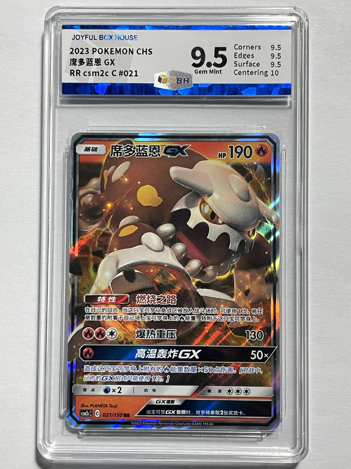 【德藏】卡牌拍卖第2期-宝可梦 Pokémon TCG专场 全场包邮 简中 2023年 席多蓝恩 GX RR 闪卡 JBH 9.5