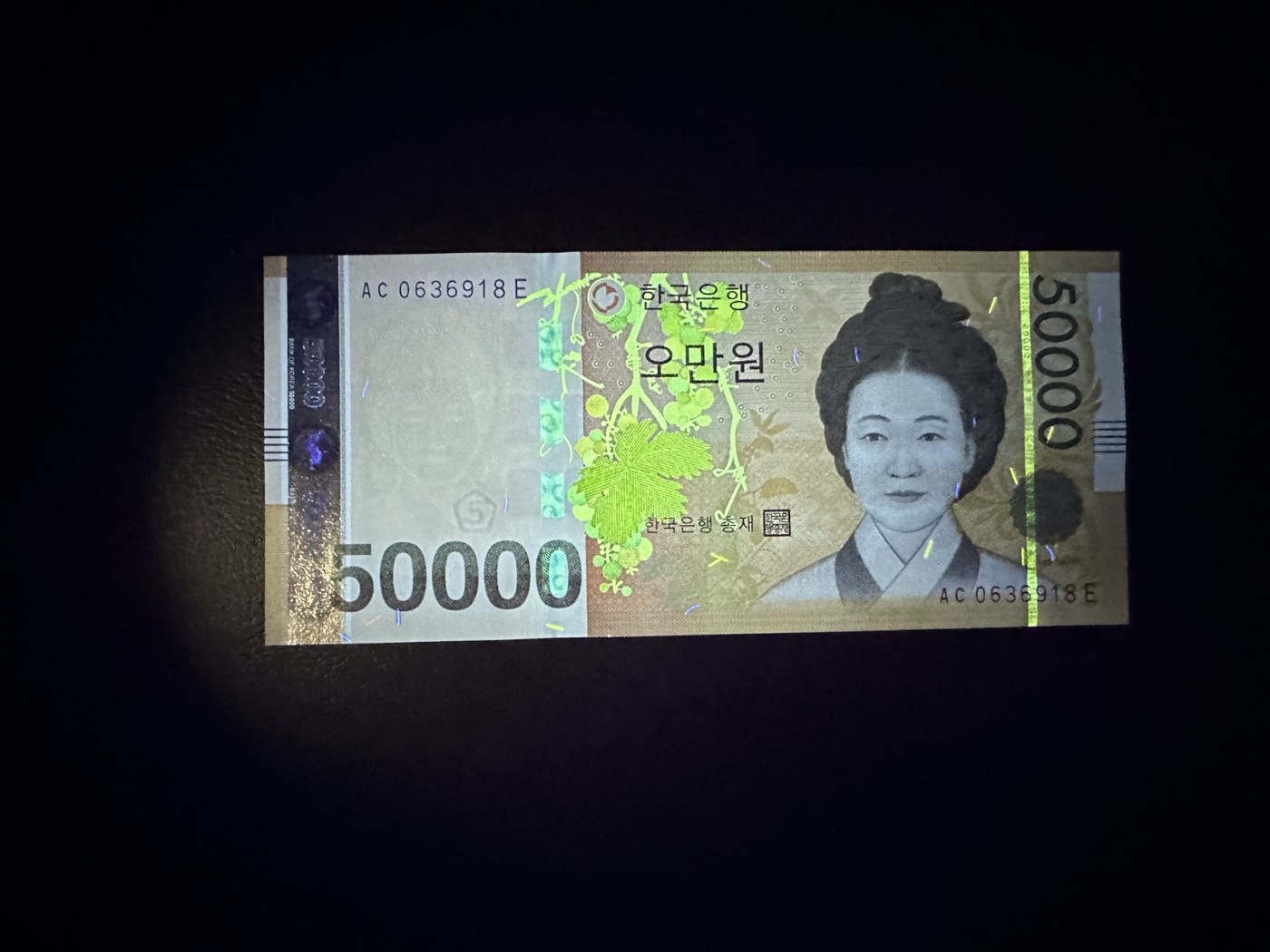 八月最后一场，第十五期大拍 （S3）韩国5万韩元，无47尾8，最高面值