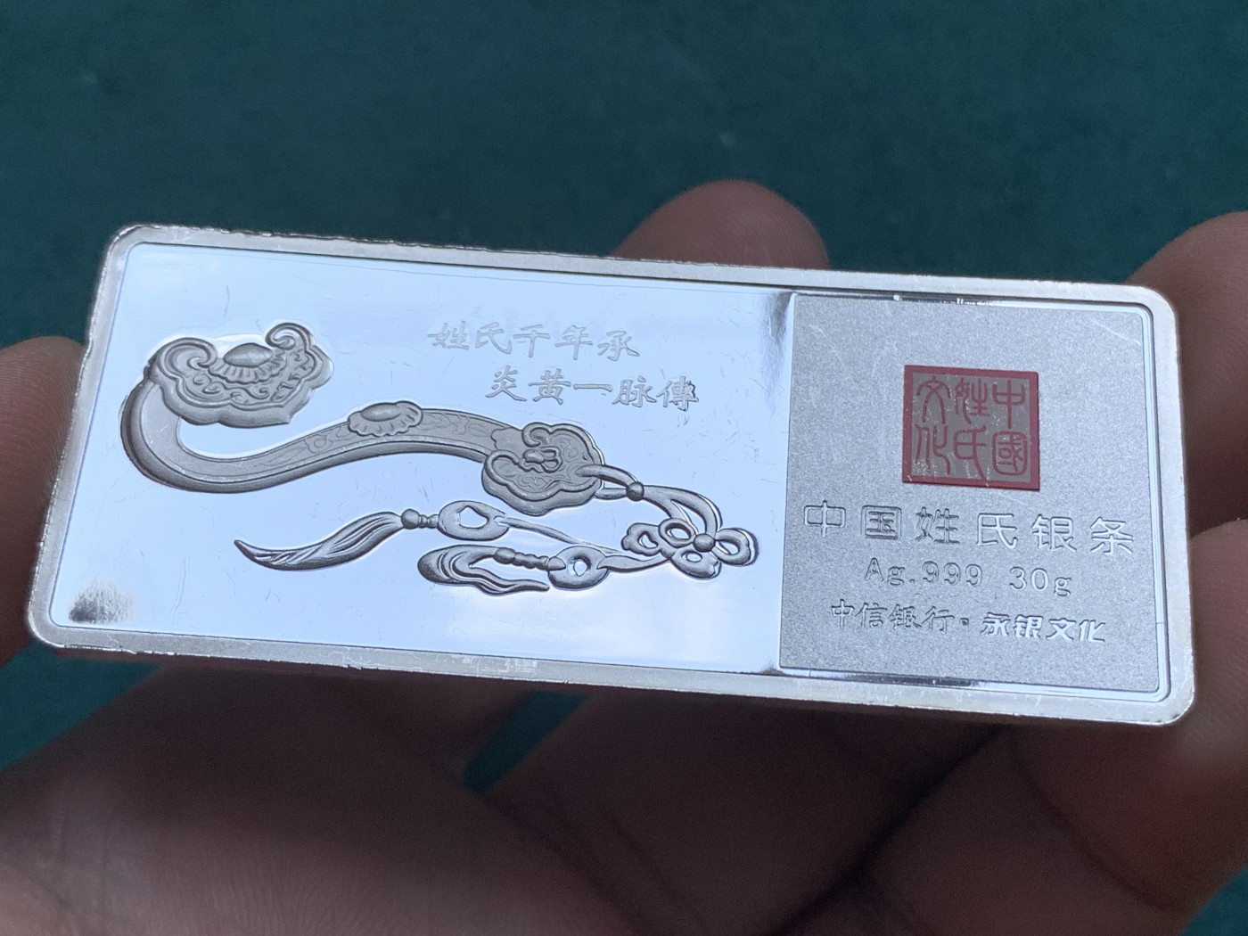 《竞宝斋》第193场-周日，周一 2场 (全场包邮) 百家姓，向姓银条 30 克一枚 999银