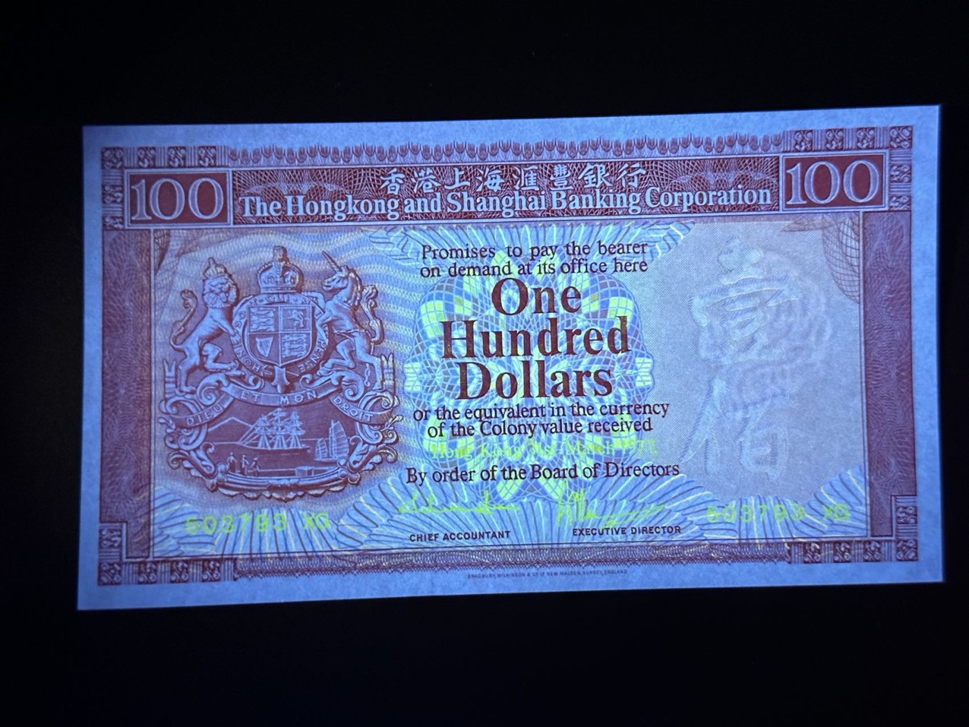 八月最后一场，第十五期大拍 （S3）汇丰银行1977年100元，双狮，热门品种！