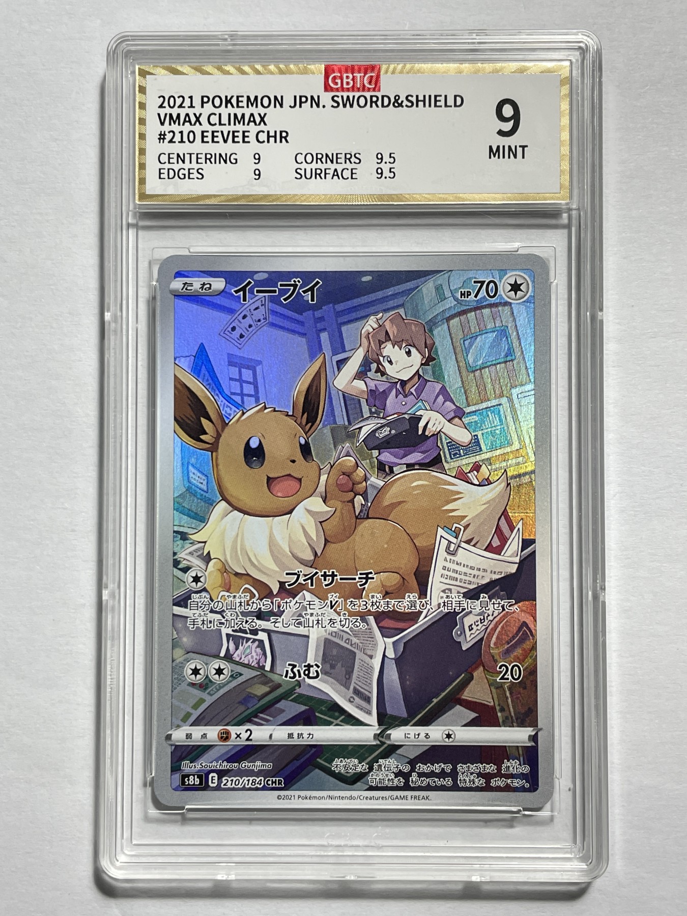 【德藏】卡牌拍卖第2期-宝可梦 Pokémon TCG专场 全场包邮 日文 2021年 伊布 CHR 公博 9