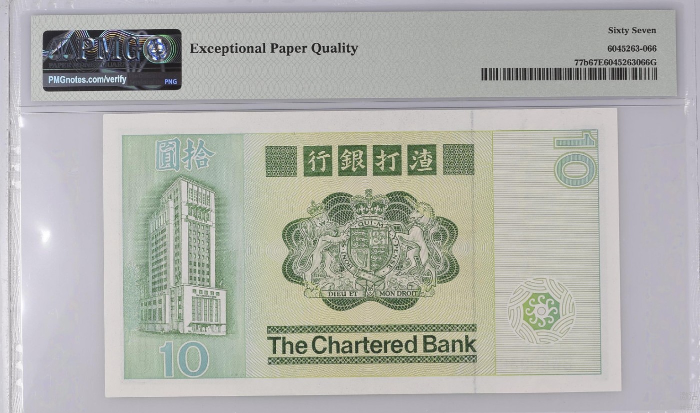 大中华拍卖第723期 香港渣打银行8110大鲤鱼 BW809366