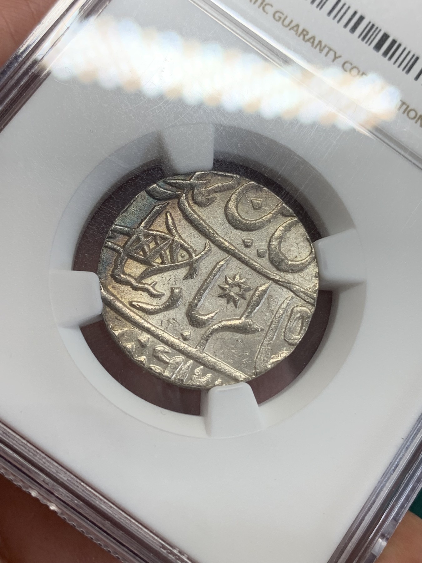 《竞宝斋》第193场-周日，周一 2场 (全场包邮) NGC-MS64 英属孟加拉 1卢比 原光五彩全深打 五彩的非常少见 光度状态一流