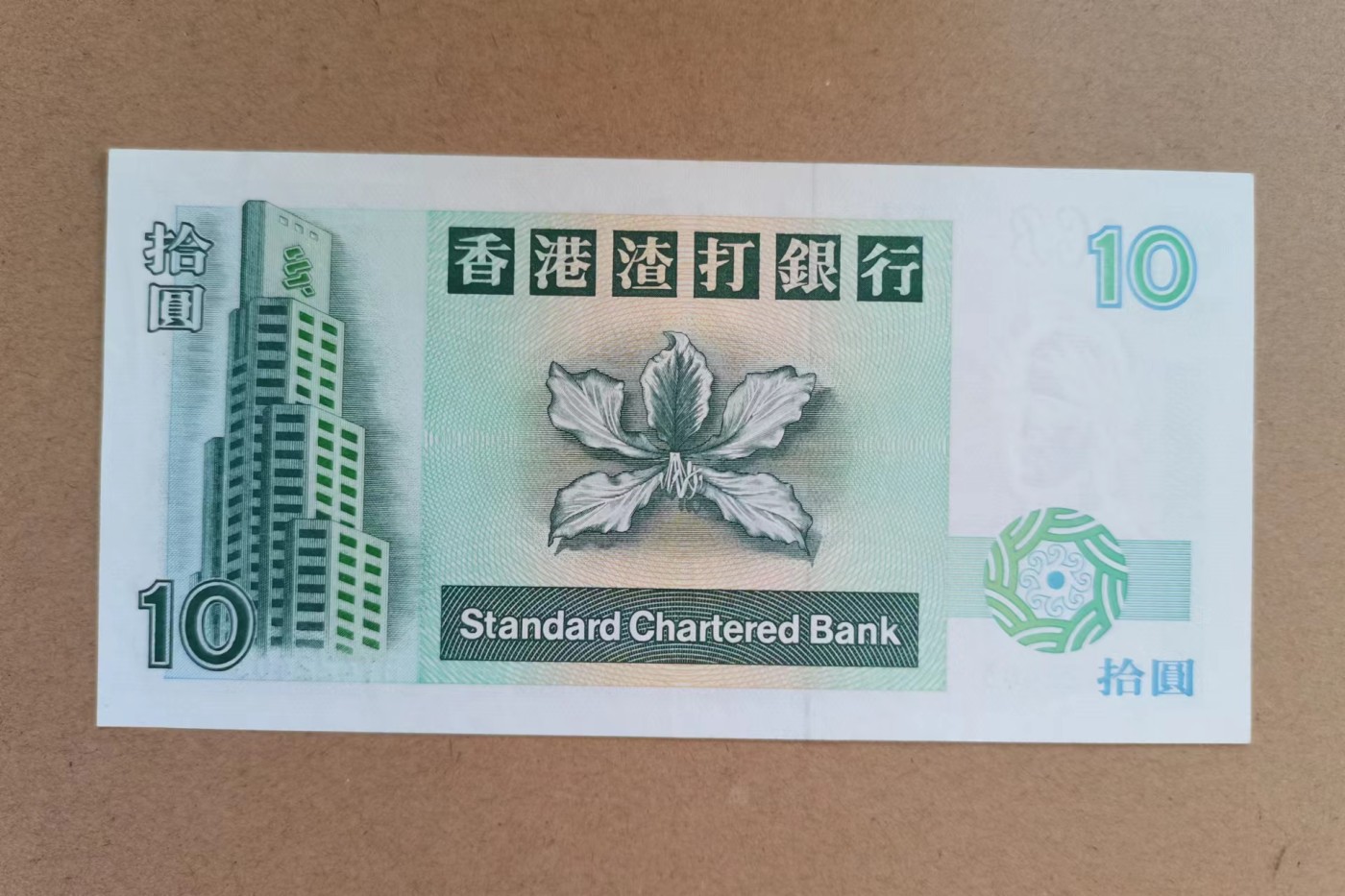 港币 10元 全新品 包邮