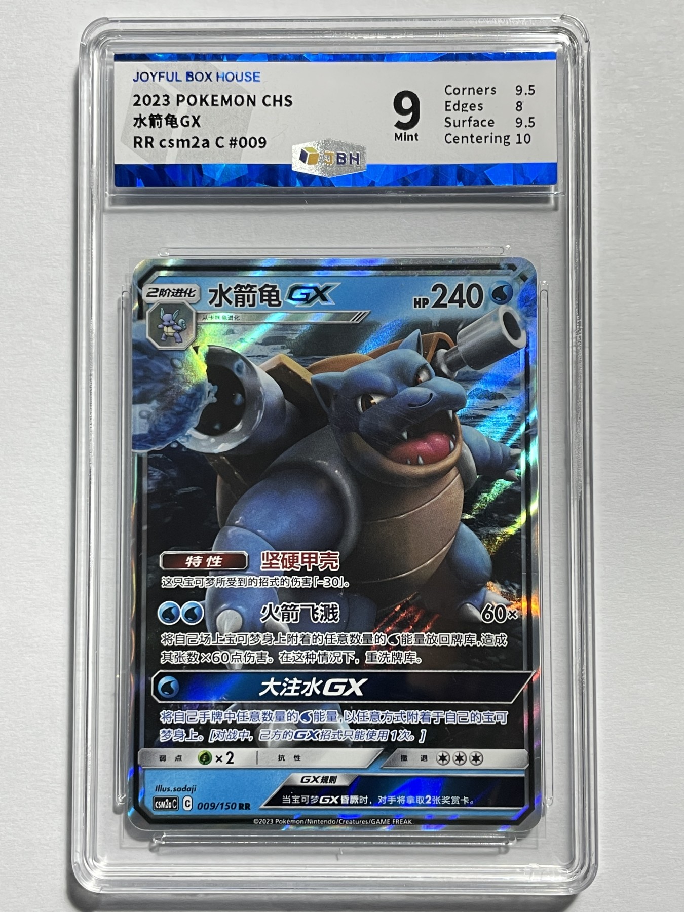 【德藏】卡牌拍卖第2期-宝可梦 Pokémon TCG专场 全场包邮 简中 2023年 水箭龟 GX RR 闪卡 JBH 9