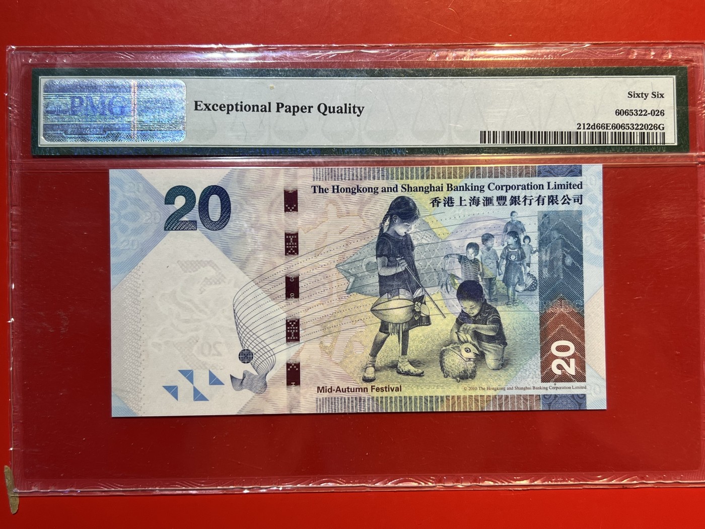 大中华拍卖第723期 香港汇丰银行1420豹子9 QR023999