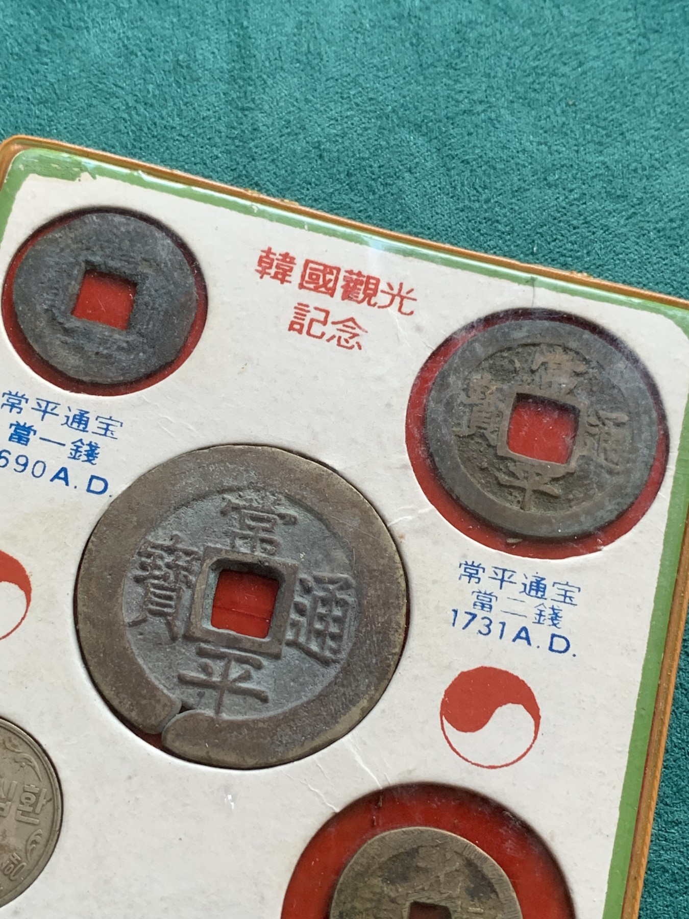 《竞宝斋》第193场-周日，周一 2场 (全场包邮) 韩国套币，带常平通宝当百大钱，折二+小平钱，韩国早期龟船，朝鲜花钱。朝鲜花钱单枚价值就200+了，密封封装 背面无法拍照