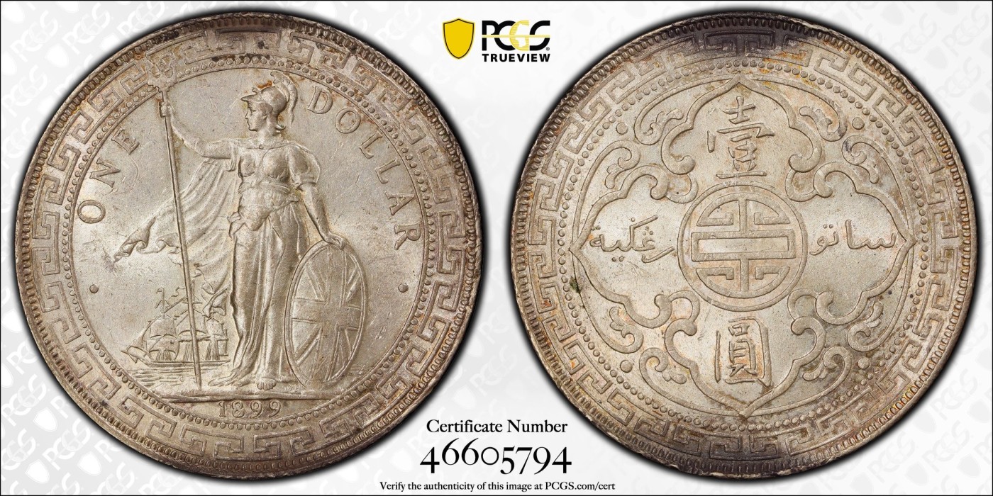 万国钱币拍卖第015期（奢华币章第二季） PCGS MS63 1899年英属站洋1元 经典品种稀少年份 购于欧洲老藏家