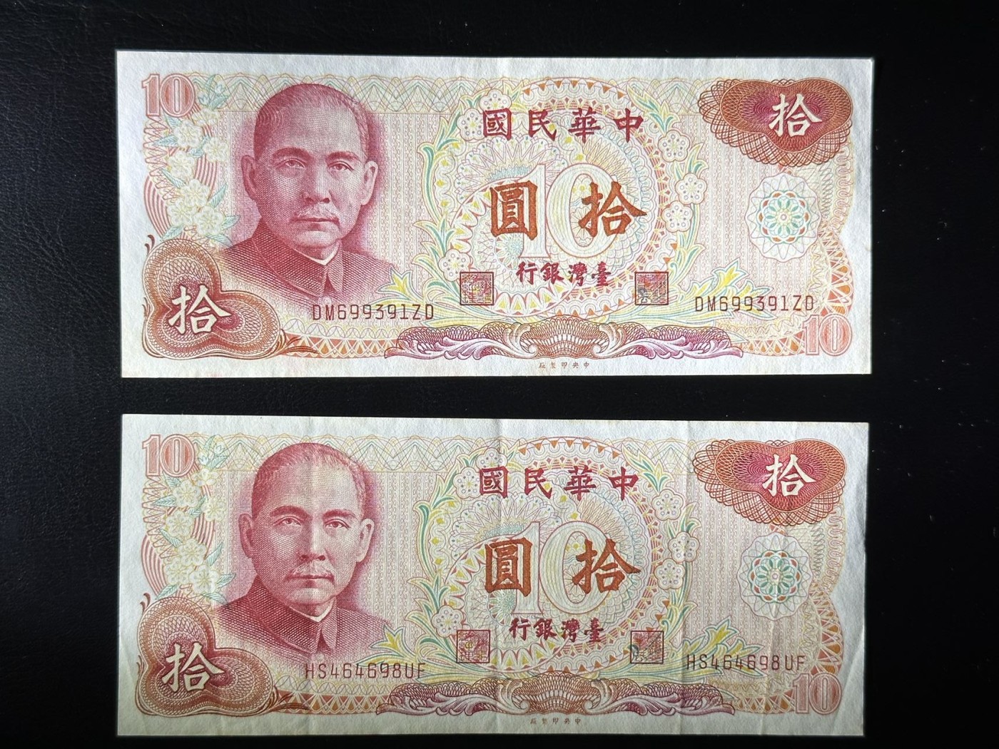 八月最后一场，第十五期大拍 一组两张，台湾老版本10台币