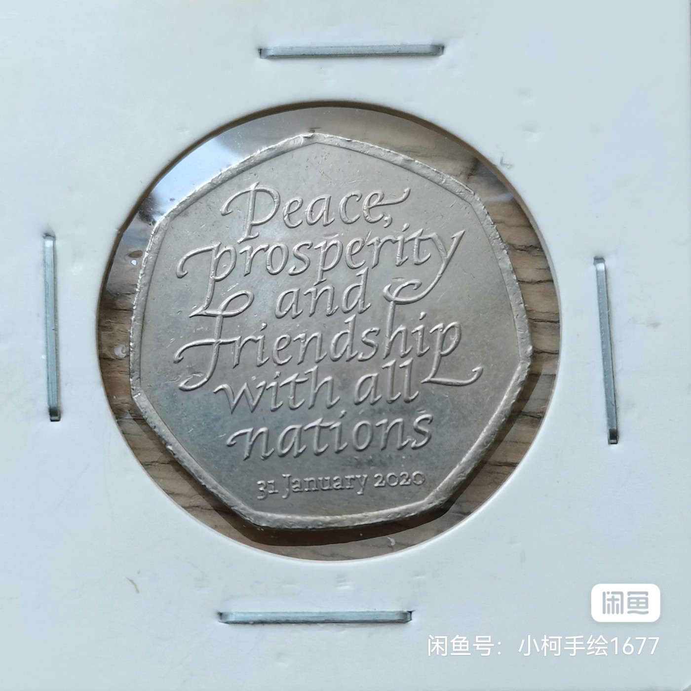 英国 50便士 纪念币 