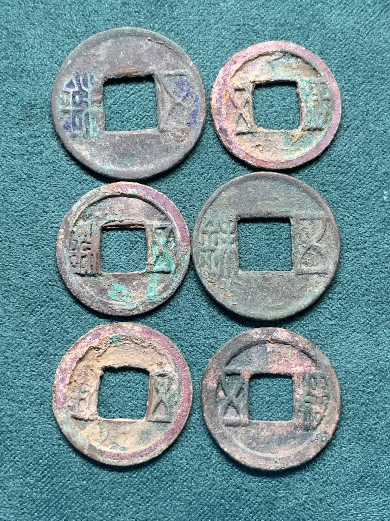 《竞宝斋》第193场-周日，周一 2场 (全场包邮) 五铢钱六枚一起，含四枚隋五铢和两枚东汉五铢，隋五铢不多见，绣色都很漂亮