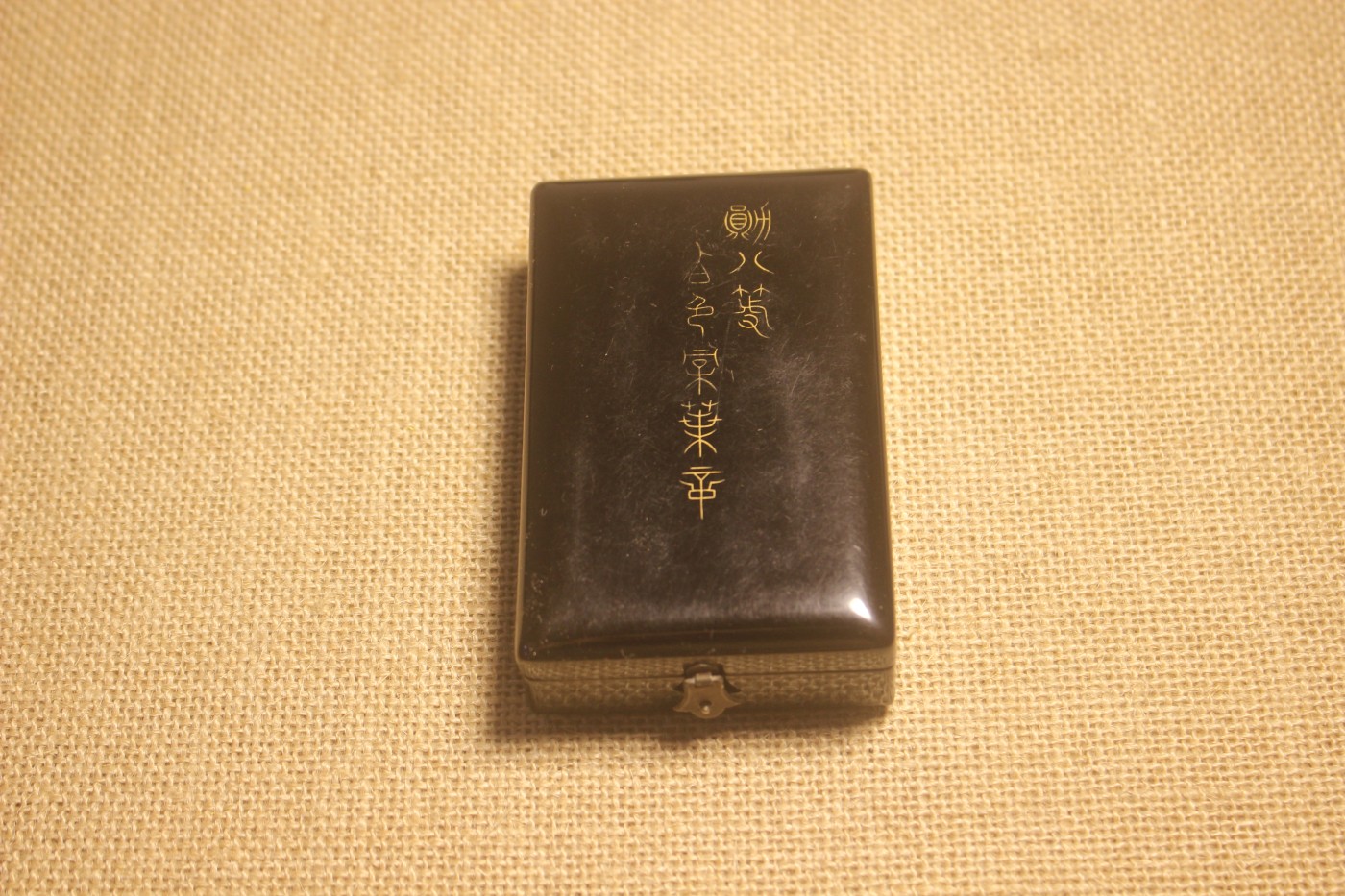 八等白叶章，大正至昭和早式样，厂标M 
