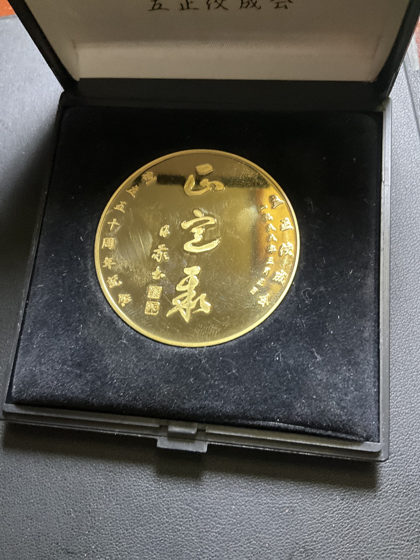 全场0元起拍 无押金 松山幣藏22场日章幣拍卖 章8