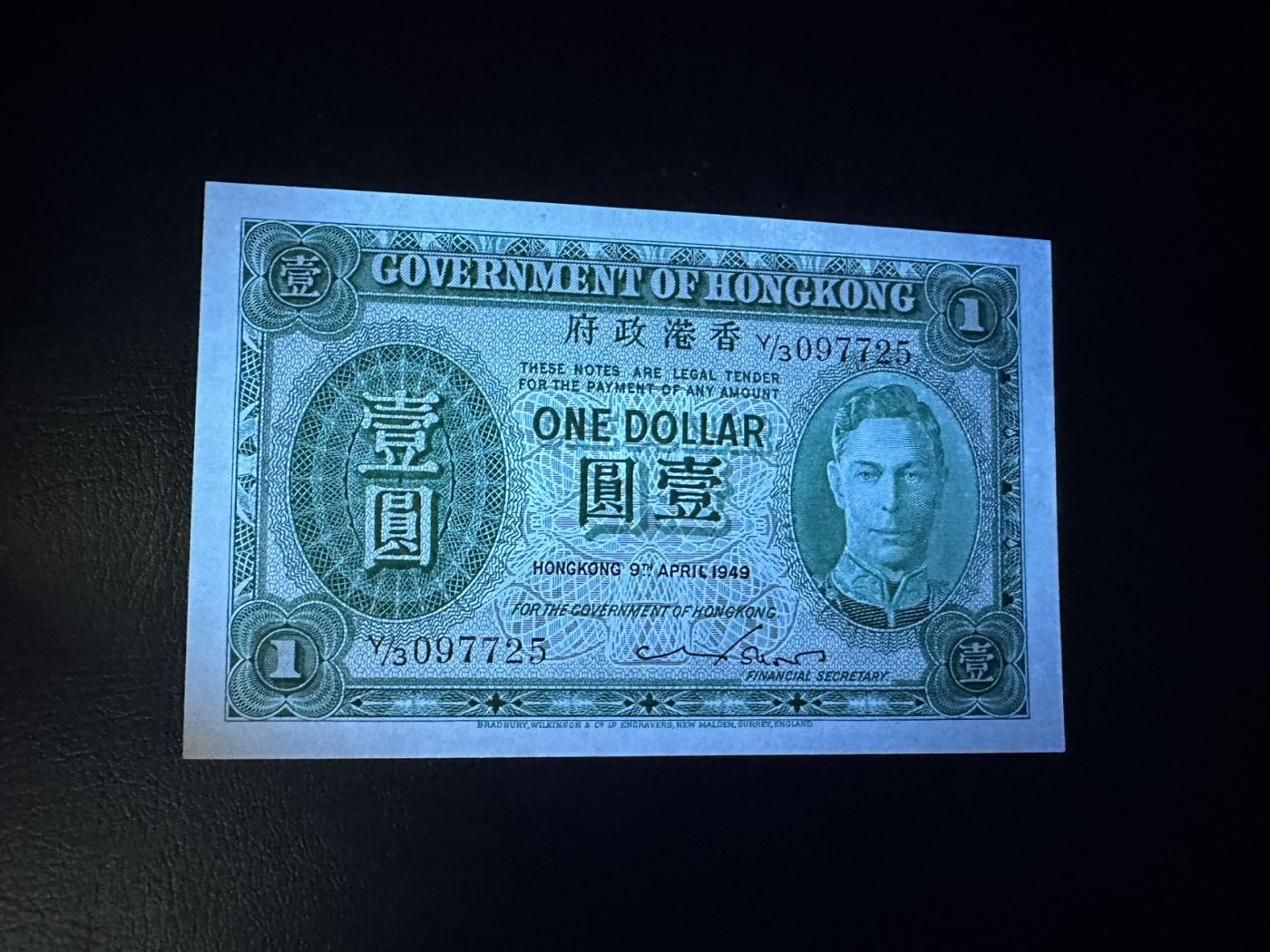 八月最后一场，第十五期大拍 （S3）香港1元，1949年版男皇。老港币热门品种