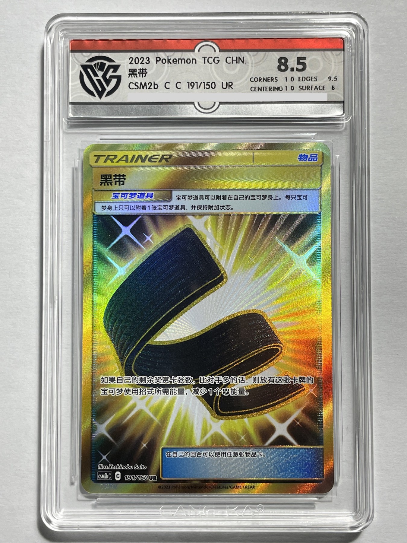 【德藏】卡牌拍卖第2期-宝可梦 Pokémon TCG专场 全场包邮 简中 2023年 黑带 UR 闪卡 CCG 8.5
