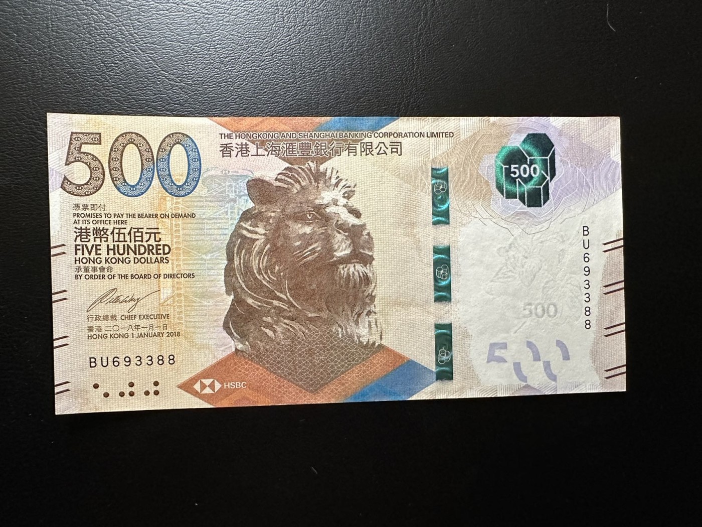 八月最后一场，第十五期大拍 （S3）汇丰2018年500元，无47尾88，大狮子很漂亮