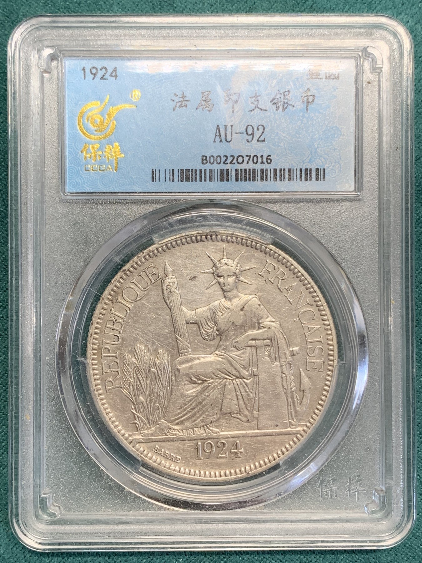 《竞宝斋》第193场-周日，周一 2场 (全场包邮) 保粹评级 法属印支 1924年 坐洋 银币 年份不多见 细节不错