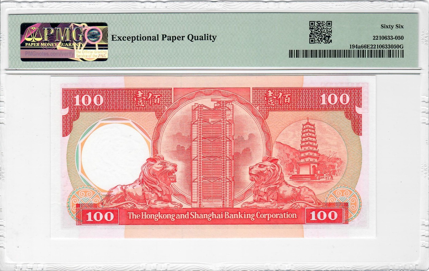 大中华拍卖第723期 香港汇丰银行85100八卦红 AQ994422